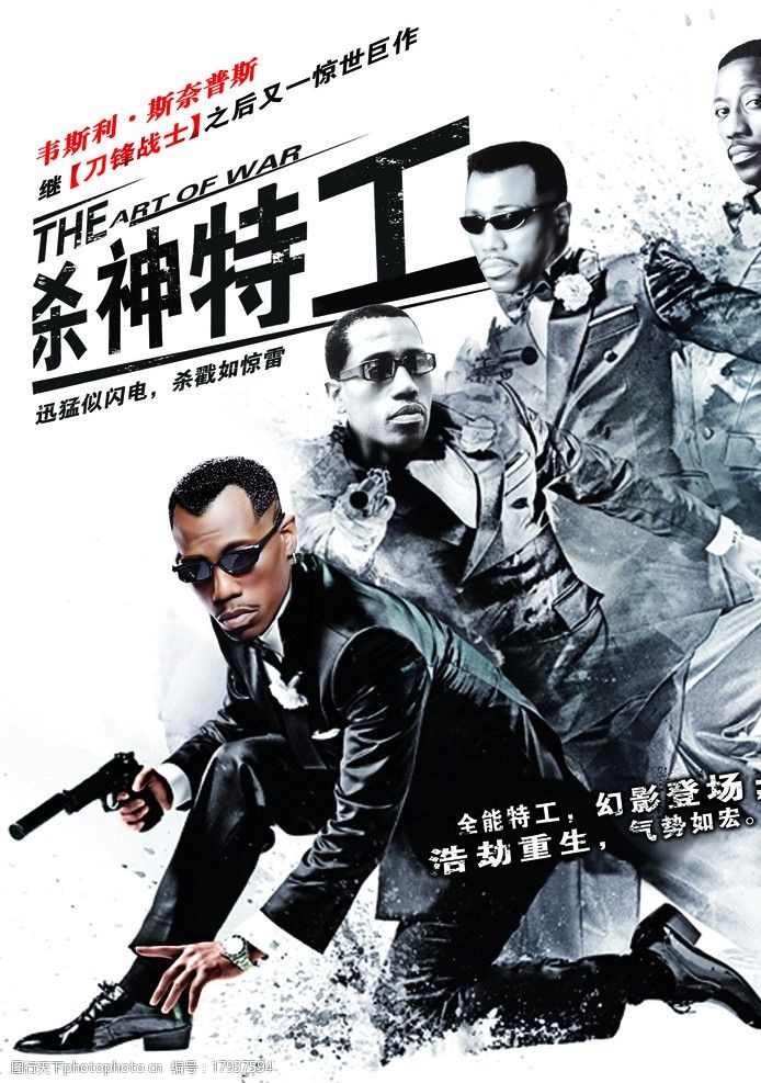 通缉令粤语