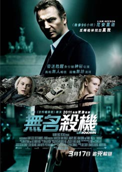 无名杀机粤语