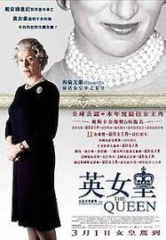 女王粤语