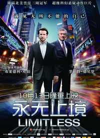永无止境粤语