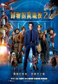 博物馆惊魂夜2粤语