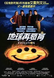 进化危机粤语