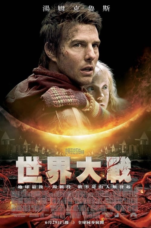 强战世界粤语