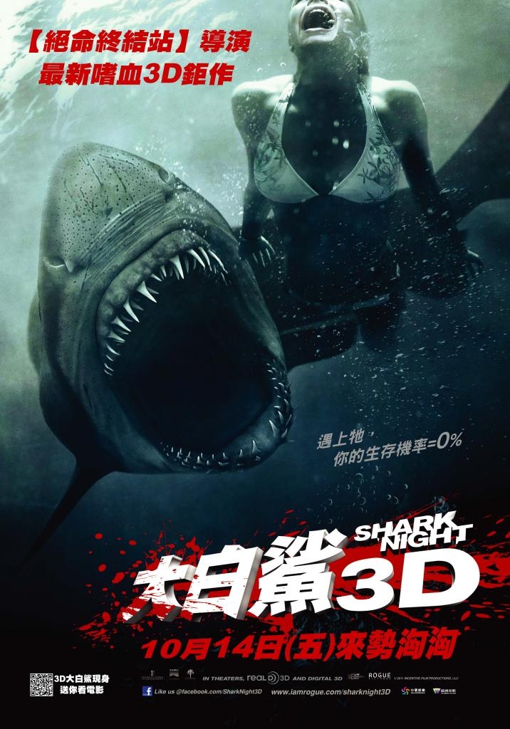 大白鯊3粤语