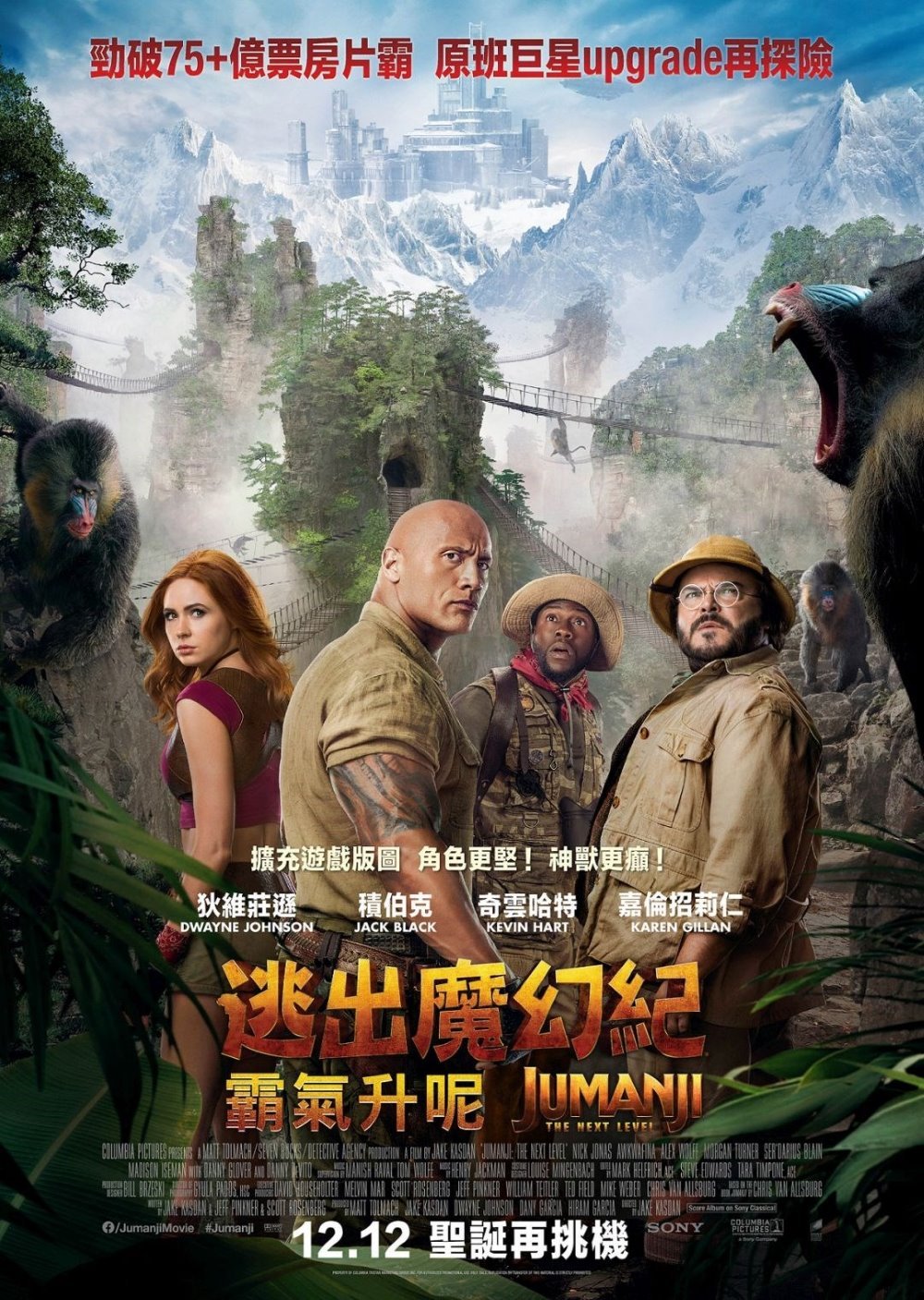 逃出魔幻纪粤语