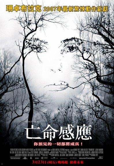 死亡预感粤语