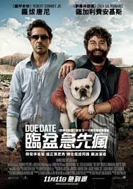 预产期粤语