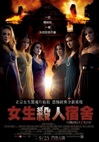 女生杀人宿舍粤语