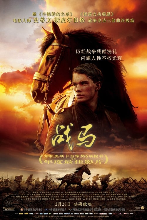 雷霆战驹粤语