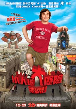 小人国大历险粤语