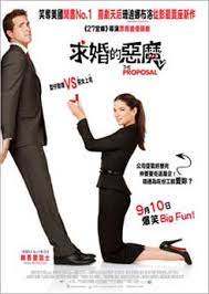 求婚的恶魔粤语