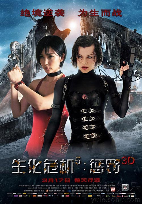 生化危机5︰灭绝真相粤语