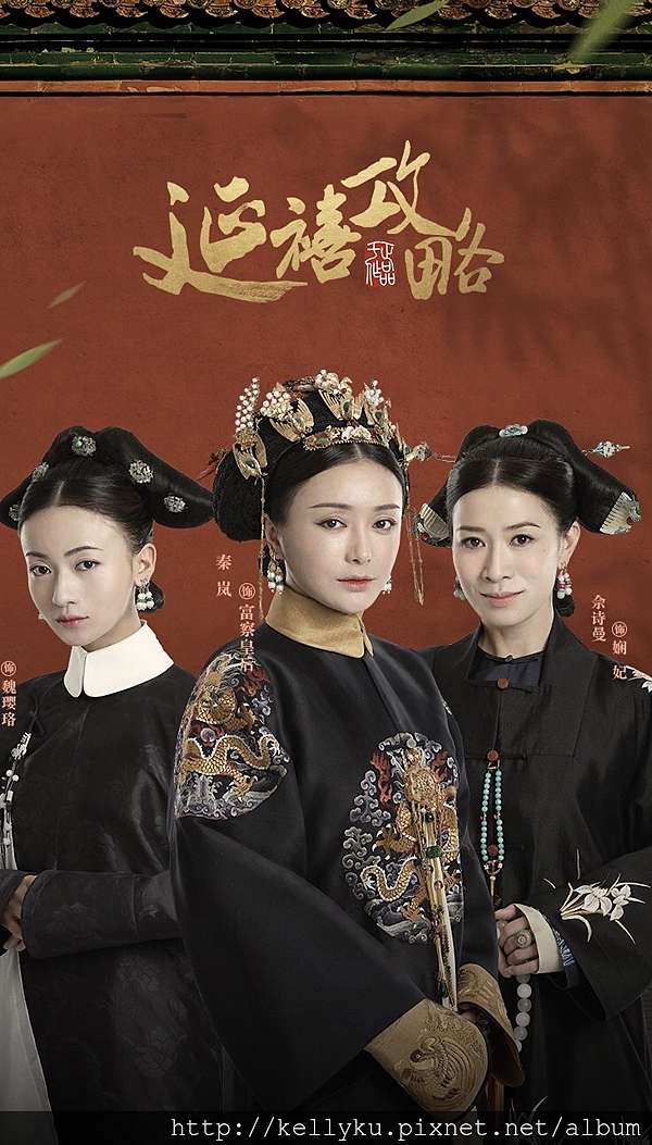 延禧攻略粤语