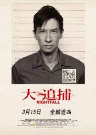 大追捕粤语