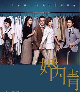 婚内情粤语