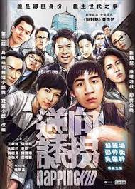 逆向诱拐粤语