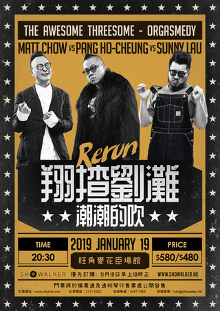 翔揸刘滩之潮潮的吹粤语