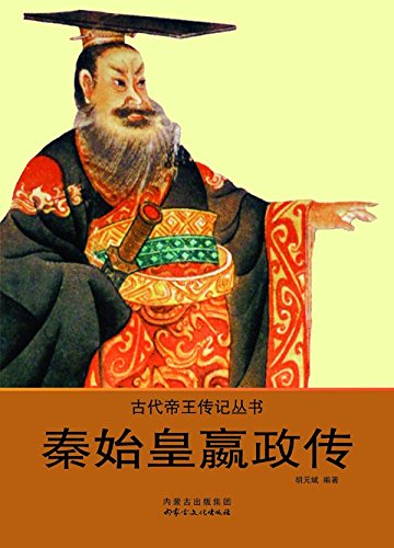 秦始皇嬴政粤语