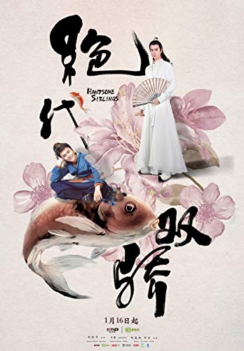 绝代双骄粤语