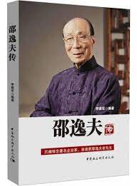 邵逸夫传粤语