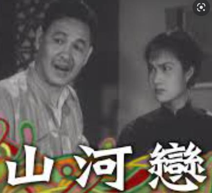 山河恋粤语