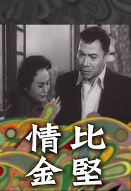 情比金坚粤语