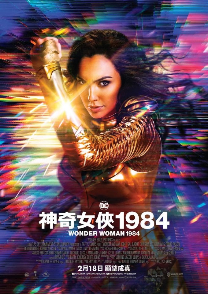 神奇女侠粤语