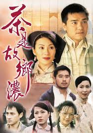 茶是故乡浓粤语