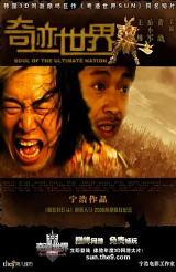 奇迹世界
