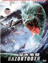 巨鳗