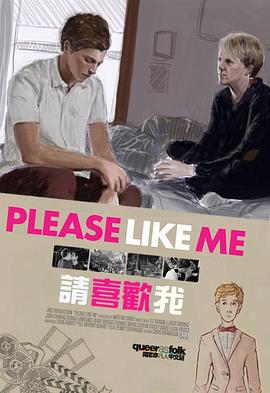 奈何殿下喜欢我 第一季