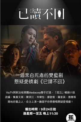 已讀不回粵语粤语