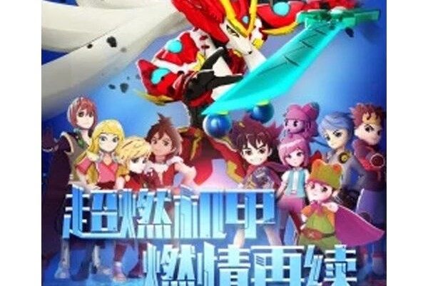 图腾领域 第二季