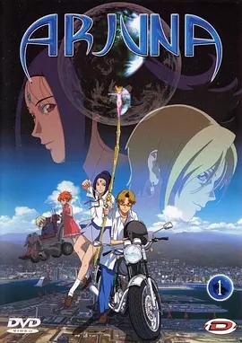 地球少女第一季