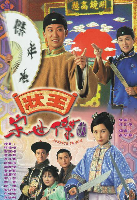 状王宋世杰2(粤)粤语