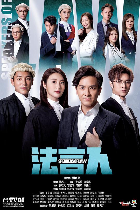 法言人(粤)粤语
