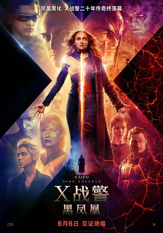 X战警：黑凤凰 2019