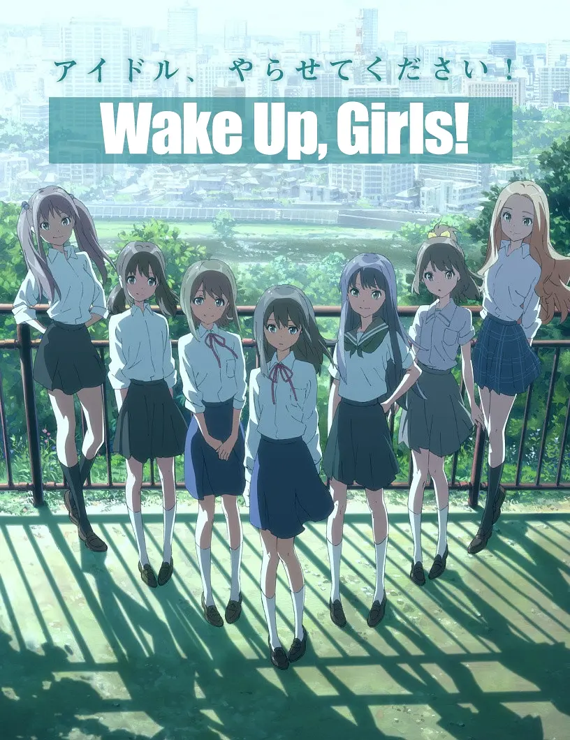 Wake Up, Girls! 七人的偶像