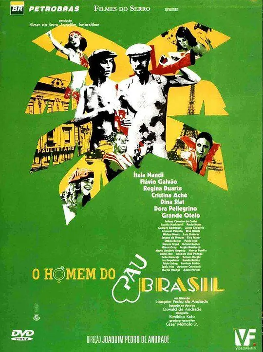 巴西树人 1982
