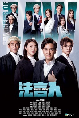 法言人粤语