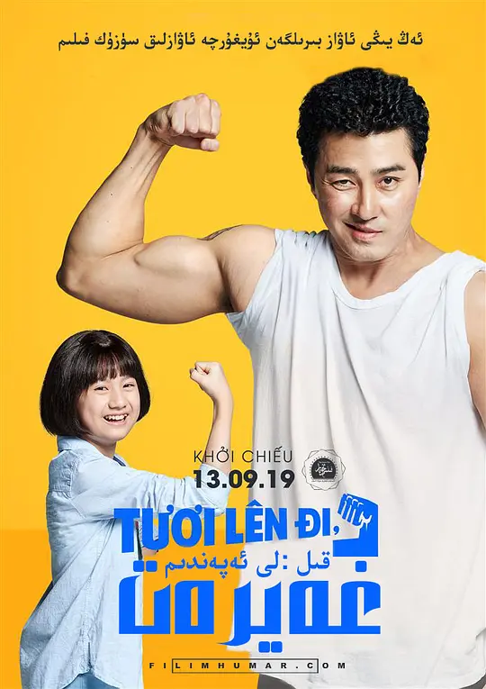 加油啊,李先生
