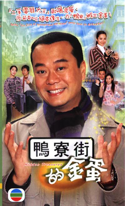翻新大少(粤)粤语