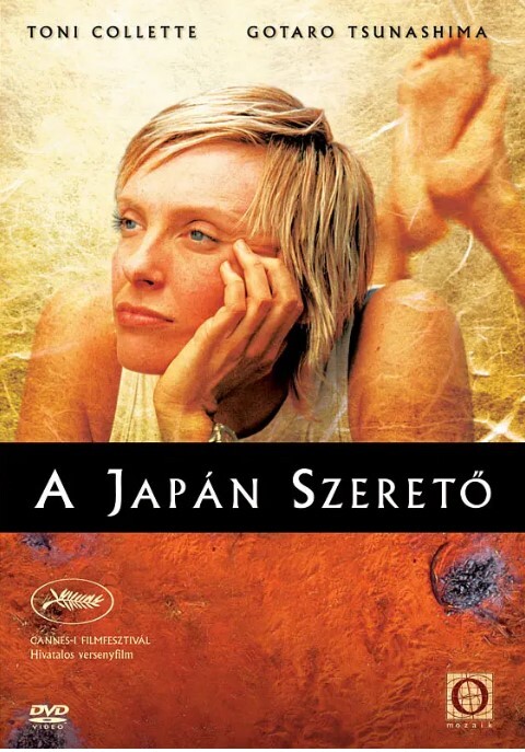 日本故事