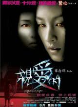 亲爱的2008粤语