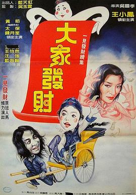 僵尸再翻生粤语