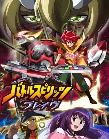 Battle Spirits 少年勇者粤语